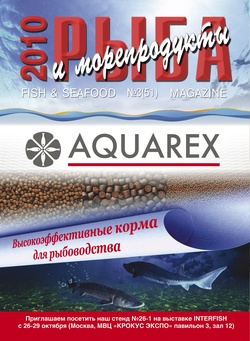 Журнал "Рыба и морепродукты" № 3 (51) 2010